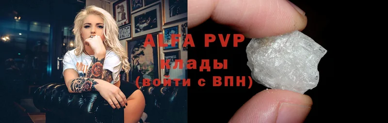 Alfa_PVP Crystall  Нариманов 