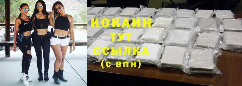 Cocaine 98%  Нариманов 